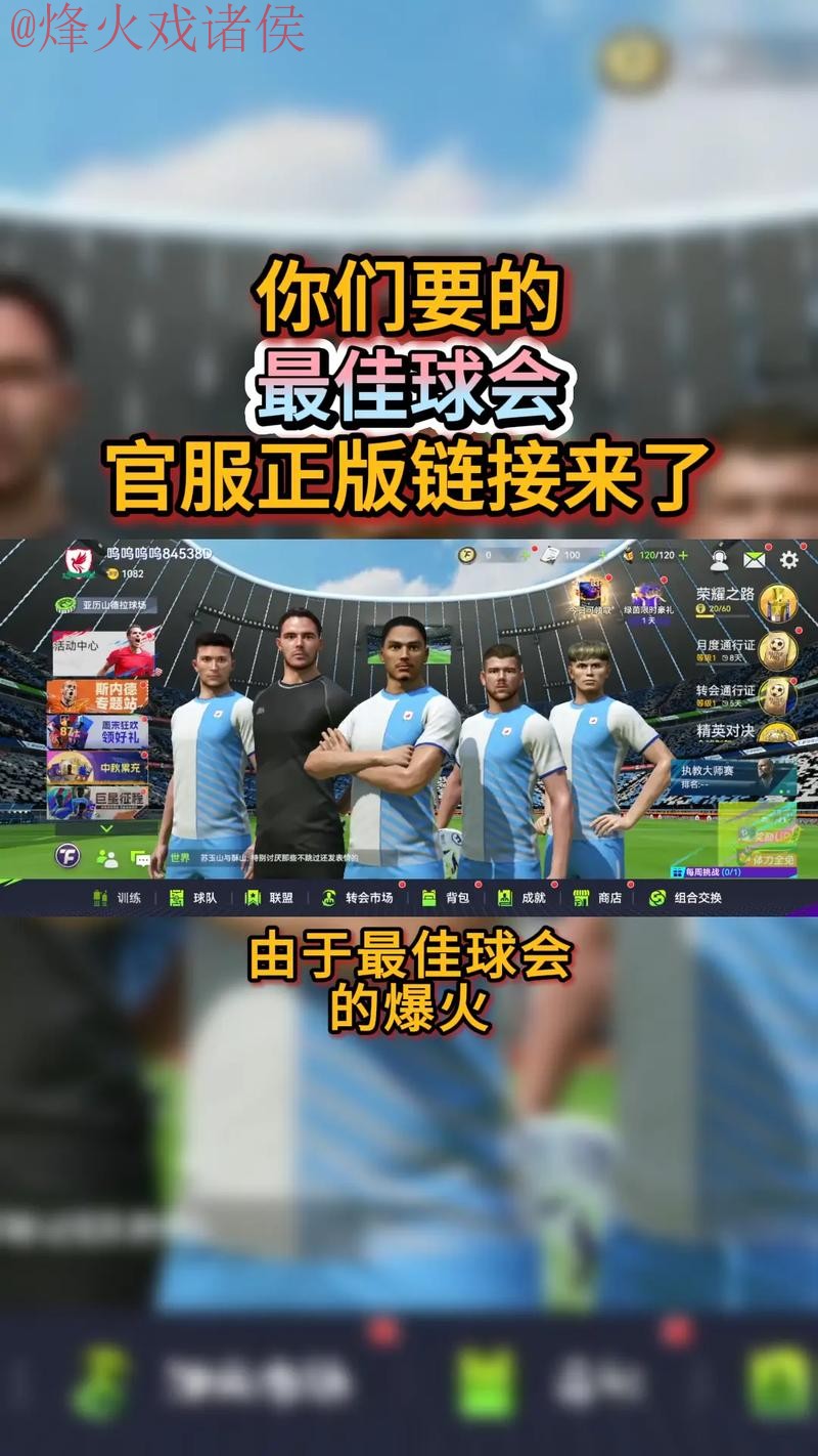 如何选择世界杯买球手机软件最佳平台