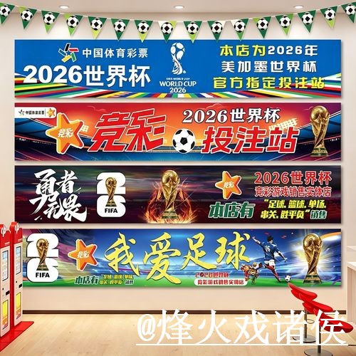 美加墨世界杯今晚赛事滚球入口更新，地址更新和玩法区别整理